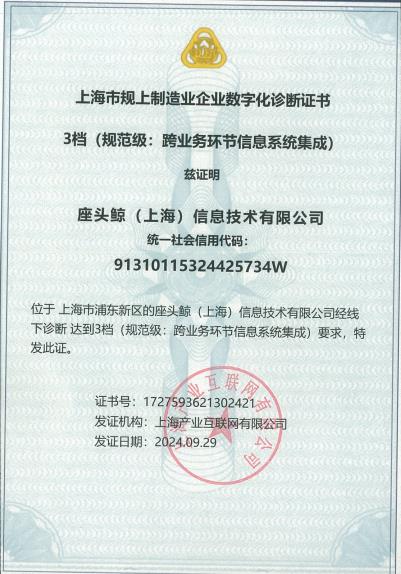 <a href='/index/new/71.html'>座頭鯨公司獲企業數字化診斷證書</a>